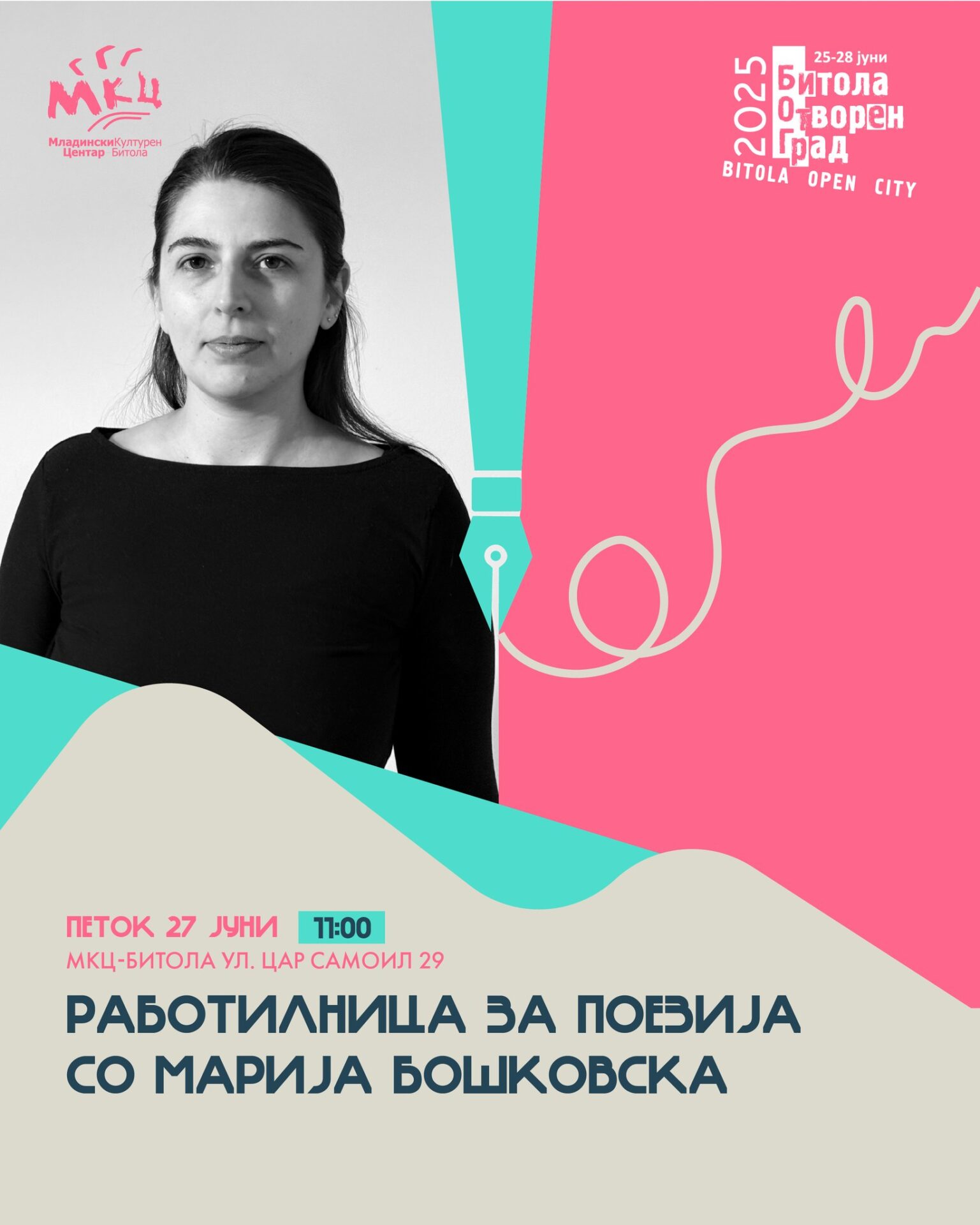 РАБОТИЛНИЦА ЗА ПОЕЗИЈА со МАРИЈА БОШКОВСКА